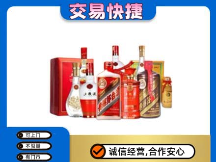 晋中名酒回收酒水.jpg