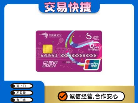 晋中购物卡回收中银通支付卡.jpg