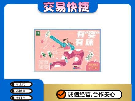晋中回收伊利购物卡