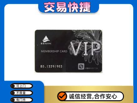 晋中回收银座卡