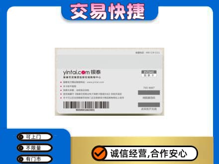 晋中上门回收银泰购物卡