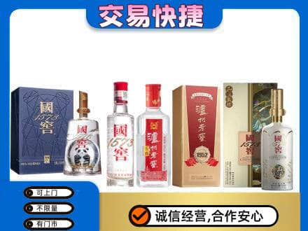 晋中回收国窖酒