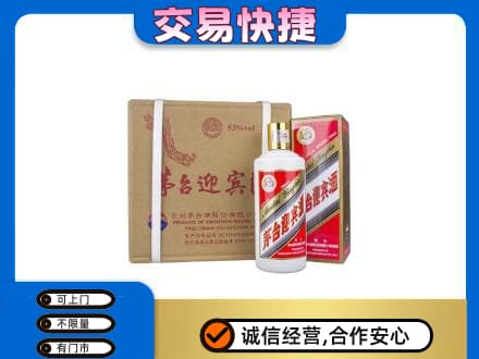 晋中回收茅台迎宾酒