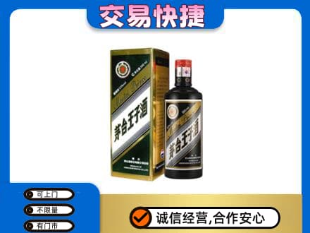 晋中回收茅台王子酒