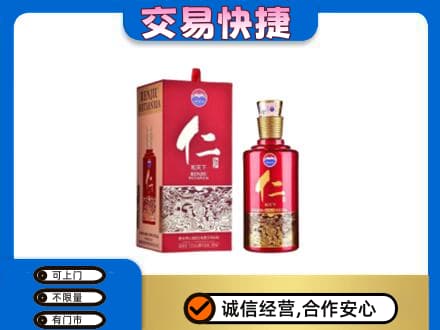 晋中回收茅台仁酒