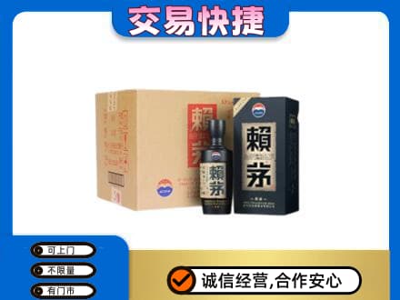晋中回收赖茅