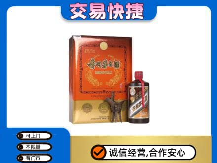 晋中回收精品茅台酒