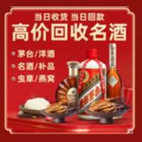 晋中远登烟酒商行